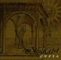 ジギタリス　2nd Full Album『SYZYGIA』 